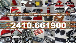 NAVARA D-40 ΚΑΘΙΣΜΑΤΑ ΣΑΛΟΝΙ ΟΔΗΓΟΥ/ΣΥΝΟΔΗΓΟΥ & ΠΙΣΩ ΕΠΙΒΑΤΩΝ MODEL 2005-2010