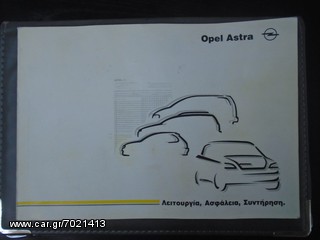 OPEL ASTRA  MANUAL BOOK       