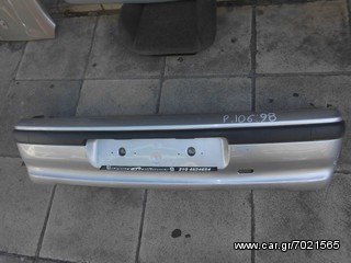 PEUGEOT  106  1998   ΠΙΣΩ ΠΡΟΦΥΛΑΚΤΗΡΑΣ