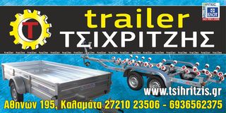 Trailer car trailer '24 ΤΡΕΙΛΕΡ-ΚΟΤΣΑΔΟΡΟΙ 2024
