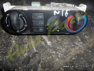 ΧΕΙΡΙΣΤΗΡΙΟ AIR-CONDITION A/C NISSAN ALMERA N16 ΜΟΝΤΕΛΟ 2000-2006