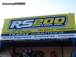 Ποτιστικά 2000 Διαφορες  γωνίες-thumb-9