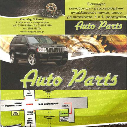 ΜΟΥΡΗ ΚΟΜΠΛΕ / ΦΑΝΟΠΟΙΕΙΑ / ΑΕΡΟΣΑΚΟΙ / ΦΑΝΑΡΙΑ XENON /  ΤΑΜΠΛΟ BMW E90-E91 ΜΟΝΤΕΛΟ 2008-2015-thumb-11