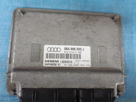 Εγκεφαλος Κινητηρα Audi A3 1.6 06A906033J