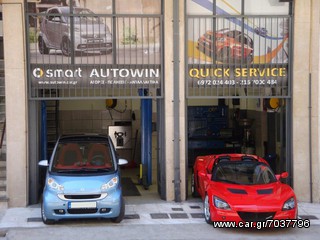 ΚΛΕΙΔΙ ΠΟΜΠΟΣ & ΛΑΜΑΚΙ SMART (450+451) 1998-2015-thumb-2
