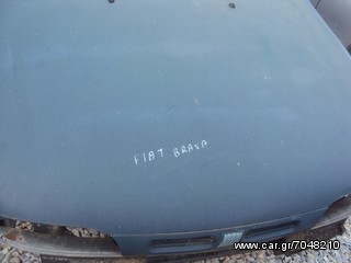 FIAT BRAVA '96-'02 ΚΑΠΟ