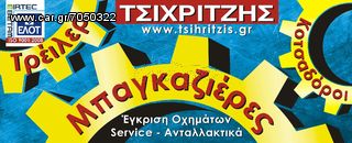Τρέιλερ Αυτοκινήτου 2025 ΒΙΟΤΕΧΝΙΑ 2007/46 (ΕΕ)-thumb-1