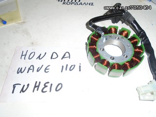 ΠΗΝΙΑ ΓΝΗΣΙΑ ΓΙΑ HONDA WAVE 110i ##ΜΟΤΟ ΚΟΡΔΑΛΗΣ##