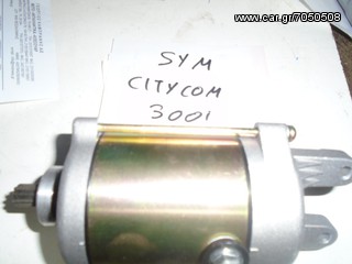 ΜΙΖΑ ΓΙΑ SYM CITYCOM 300i ##ΜΟΤΟ ΚΟΡΔΑΛΗΣ##