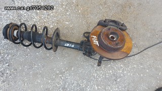 ΑΚΡΑΞΩΝΙΟ FIAT PUNDO ΔΕΞΙΟ
