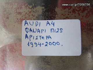 Πίσω φως Rear lamp L (P21/5W/P21W, indicator colour yellow, glass colour red) fits: AUDI A4 B5 Saloon 11.94-12.98-thumb-1