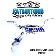 Μαρσπιε οδηγου νικελ NIKME  για Honda Astrea / supra / lifan 110