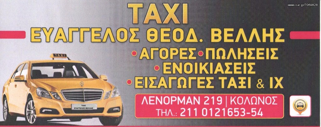 Skoda 2004 αδεια αθηνων 