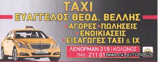 Skoda 2004 αδεια αθηνων 