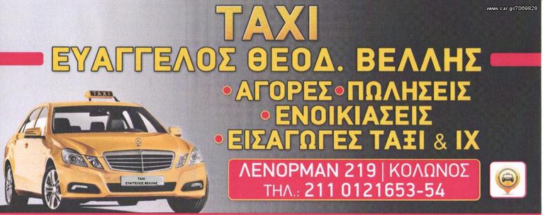 Skoda 2004 αδεια αθηνων 