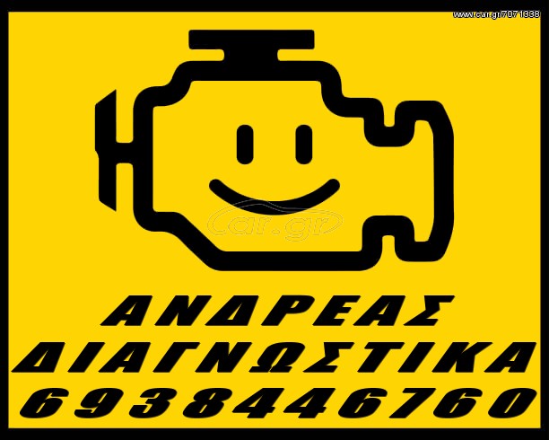 ΔΙΑΓΝΩΣΤΙΚΑ ΜΗΧΑΝΗΜΑΤΑ ΓΙΑ ΟΛΕΣ ΤΙΣ ΜΑΡΚΕΣ, ΠΛΗΡΩΣ ΑΝΑΒΑΘΜΙΣΙΜΑ, ΣΤΙΣ ΚΑΛΥΤΕΡΕΣ ΤΙΜΕΣ ΤΗΣ ΑΓΟΡΑΣ 2026'