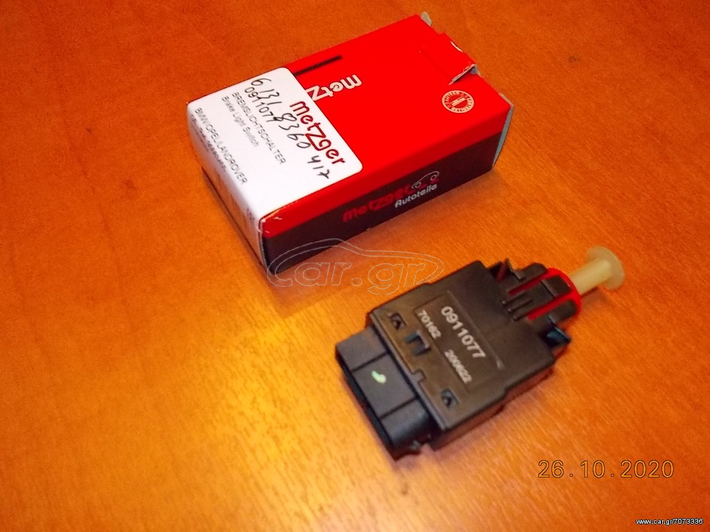 ΒΑΛΒΙΔΑ ΣΤΟΠ BMW E36 E34 METZGER ''BMW Bαμβακας''