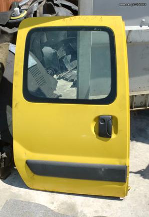 ΠΛΑΙΝΕΣ ΣΥΡΟΜΕΝΕΣ ΠΟΡΤΕΣ RENAULT KANGOO 1993-2005 ΚΙΤΡΙΝΕΣ