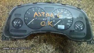 Opel Astra G 97-02 καντράν-κοντέρ