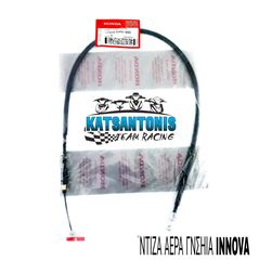 Ντιζα αερα γνήσια  innova ...by katsantonis team racing