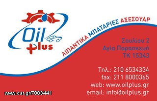 ΜΠΑΤΑΡΙΑ AGM START - STOP 70ΑΗ-thumb-2