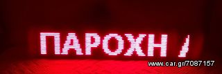 ΠΙΝΑΚΙΔΑ ΚΥΛΙΟΜΕΝΟΝ ΜΗΝΥΜΑΤΩΝ-thumb-1