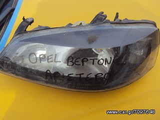 OPEL ASTRA G BERTONE '98-'04 ΑΡΙΣΤΕΡΟ Φανάρι Εμπρός