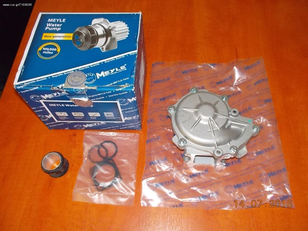 ΑΝΤΛΙΑ ΝΕΡΟΥ BMW E81 E82 E88 E87 E46 E90 E91 E92 E93 E60 Ε83 E84 Ε85 MEYLE ''BMW Bαμβακας''