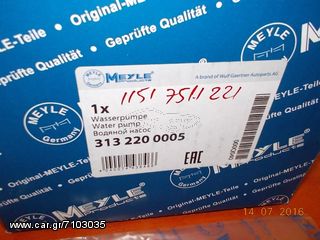 ΑΝΤΛΙΑ ΝΕΡΟΥ BMW E81 E82 E88 E87 E46 E90 E91 E92 E93 E60 Ε83 E84 Ε85 MEYLE ''BMW Bαμβακας''-thumb-3