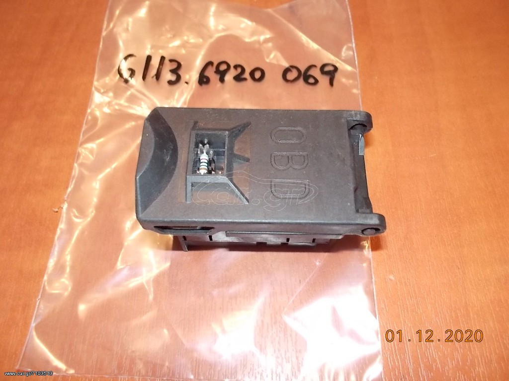 ΚΑΠΑΚΙ / ΠΛΑΙΣΙΟ ΜΠΡΙΖΑΣ OBD E46 E39 E53 ''BMW Βαμβακας''
