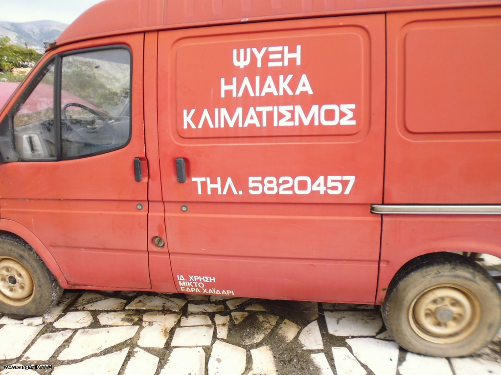 fort trasit βενζινη