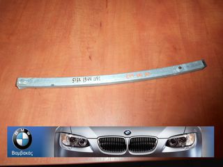ΟΔΗΓΟΣ ΤΖΑΜΙΟΥ BMW E34 ΕΜΠΡΟΣΘΙΑΣ ΑΡΙΣΤΕΡΗΣ ΠΟΡΤΑΣ ''BMW Βαμβακάς''