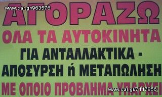 Punto  κινητηρας-thumb-2