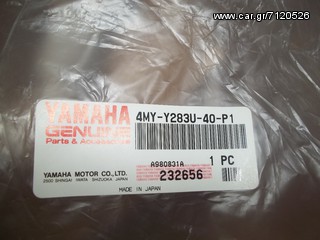 ΚΑΠΑΚΙ ΕΜΠΡΟΣ ΔΕΞΙ YAMAHA XTZ660-thumb-5