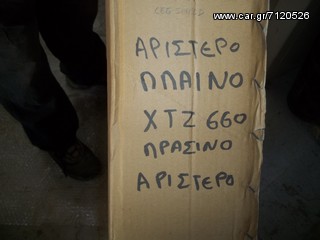 ΚΑΠΑΚΙ ΕΜΠΡΟΣ ΔΕΞΙ YAMAHA XTZ660-thumb-6