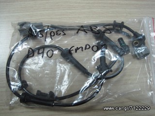 ΑΙΣΘΗΤΗΡΑΣ ΑΒS ΕΜΠΡΟΣ NAVARA D40-thumb-1