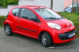 ΒΕΝΤΙΛΑΤΕΡ CITROEN C1, 2006-2012, **KALDELIS-PARTS**