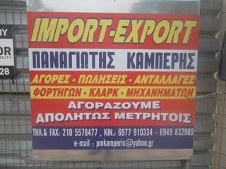 Φορτηγό Άνω Των 7.5τ 1990 ΑΓΟΡΑΖΟΥΜΕ ΦΟΡΤΗΓΑ ΜΕΤΡΗΤΟΙΣ -thumb-2