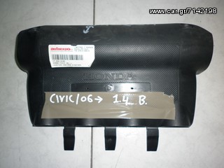 ΠΛΑΣΤΙΚΟ ΚΑΛΥΜΜΑ ΚΙΝΗΤΗΡΑ HONDA CIVIC 06--> 1.4 -  ΡΩΤΗΣΤΕ ΤΙΜΗ - ΑΠΟΣΤΟΛΗ ΣΕ ΟΛΗ ΤΗΝ ΕΛΛΑΔΑ