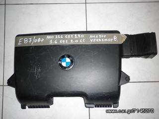 ΠΛΑΣΤΙΚΟ ΚΑΛΥΜΜΑ ΚΙΝΗΤΗΡΑ BMW ΣΕΙΡΑ 1 E87 08-11 (ΑΜΕΣΟΥ ΨΕΚΑΣΜΟΥ) - ΡΩΤΗΣΤΕ ΤΙΜΗ - ΑΠΟΣΤΟΛΗ ΣΕ ΟΛΗ ΤΗΝ ΕΛΛΑΔΑ