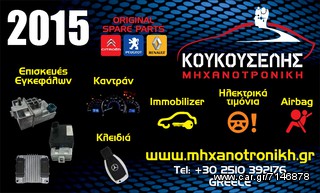 Renault CLio Modus BSI 8200528487-thumb-1