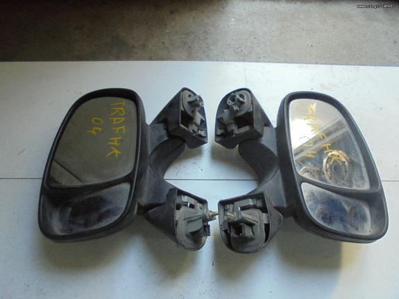 Καθρέπτες Renault Trafic 2001-06