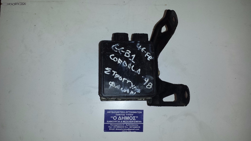 ΜΟΝΑΔΑ ABS TOYOTA COROLLA AE111 1997-2000 4E-FE