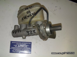 ΤΡΟΜΠΑ ΦΡΕΝΟΥ TOYOTA AVENSIS COROLLA 3ZZ-4ZZ VVTI 2001-2003