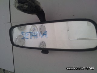 Καθρέφτης εσωτερικός Kia Sephia 2001-2004