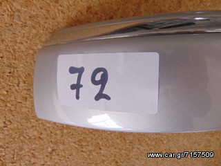 MRS E200 Π/Δ ΤΡΙΜ ΡΩΤΗΣΤΕ ΤΙΜΗ-thumb-1