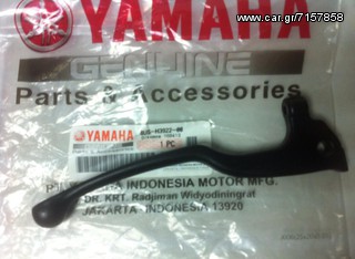 ΜΑΝΕΤΑ ΦΡΕΝΟΥ YAMAHA CRYPTON 105 / CRYPTON-R 105 / F1Z-R