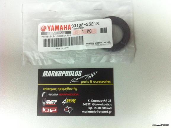 ΤΣΙΜΟΥΧΑ ΓΡΑΝΑΖΙΟΥ YAMAHA XT400/500/600/660Z/TT600