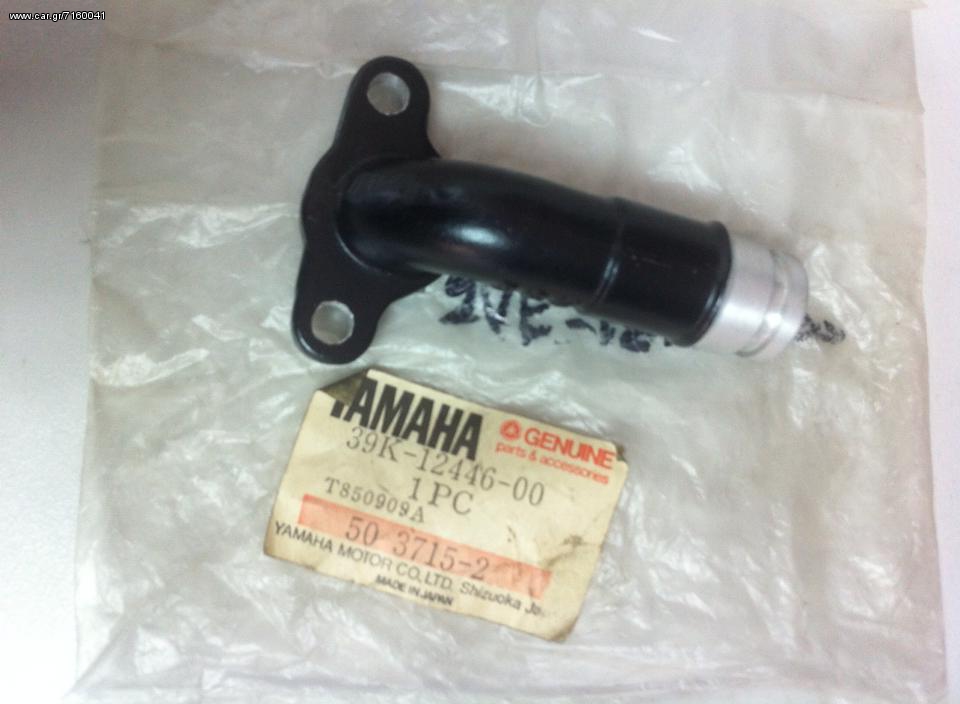 ΑΓΩΓΟΣ ΝΕΡΟΥ ΥΑΜΑΗΑ YZ80 (39K-12446-00 / 2VE-12446-00)