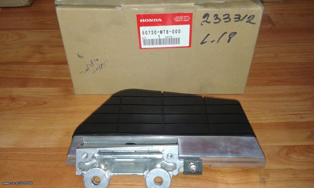 ΒΑΣΗ ΜΑΡΣΠΙΕ ΓΙΑ GL1500